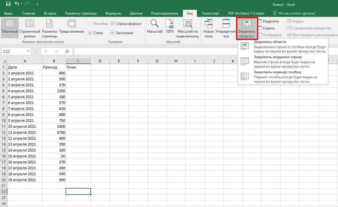 Как сделать закрепление областей в excel 2010? - информатизация