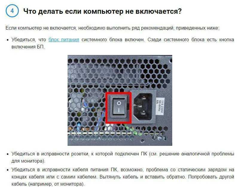 Причины, по которым компьютер может не запускаться после установки памяти