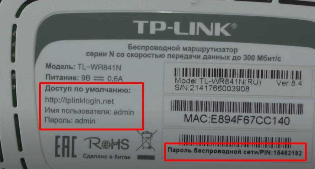 Как легко узнать пароль от своего роутера