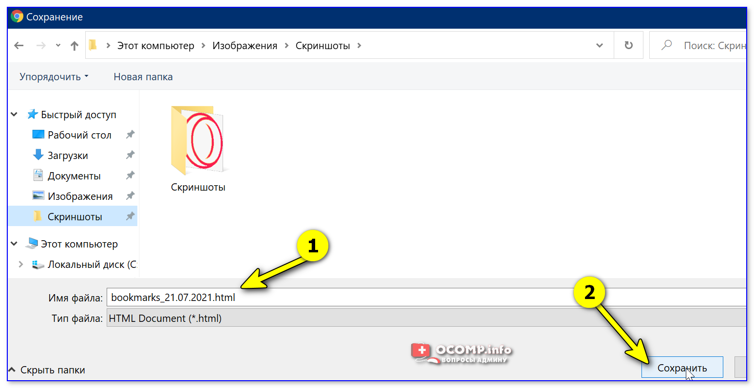 Экспорт настроек opera: закладки пароли, экспресс-панель