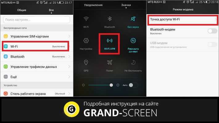 Как узнать пароль от своего wi-fi с помощью компьютера, телефона или роутера