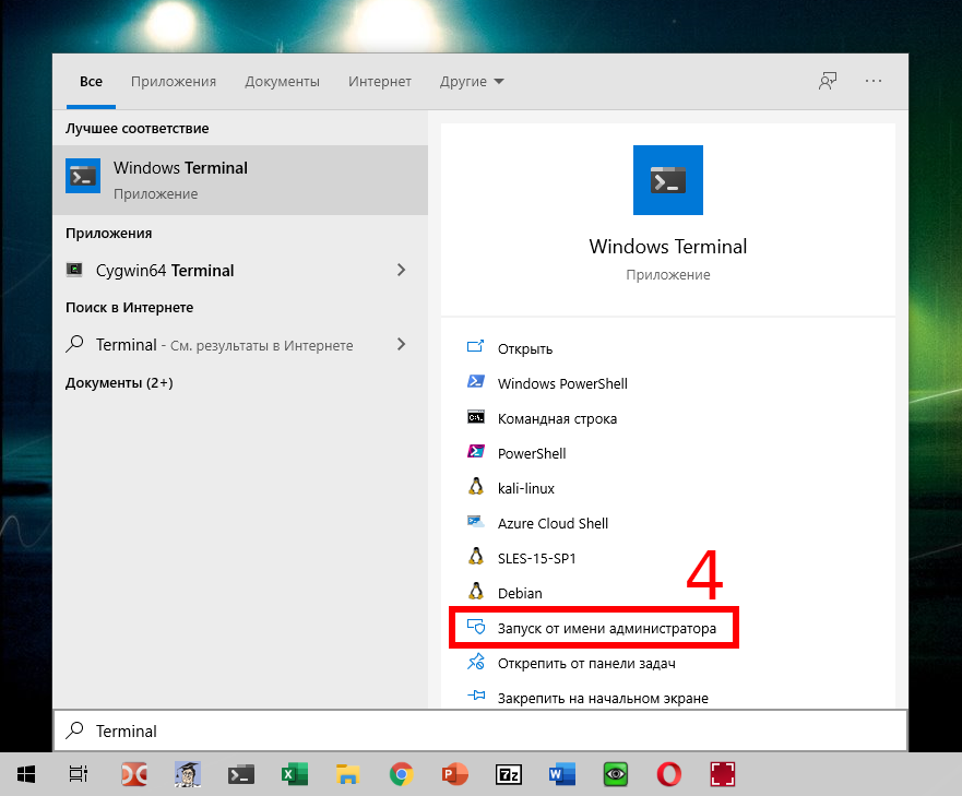 Способы включения powershell на операционной системе windows 10: как открыть