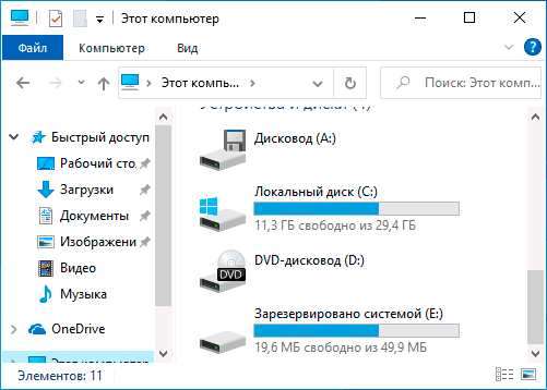 Как удалить зарезервированное хранилище в windows 10: возможные способы