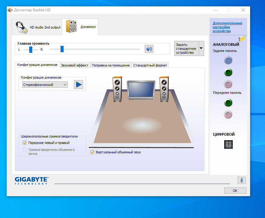 Диспетчер realtek hd для windows 10 нет в «панели управления» - подробная информация