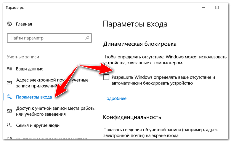 Как убрать пароль при входе в windows 10 | beginpc.ru