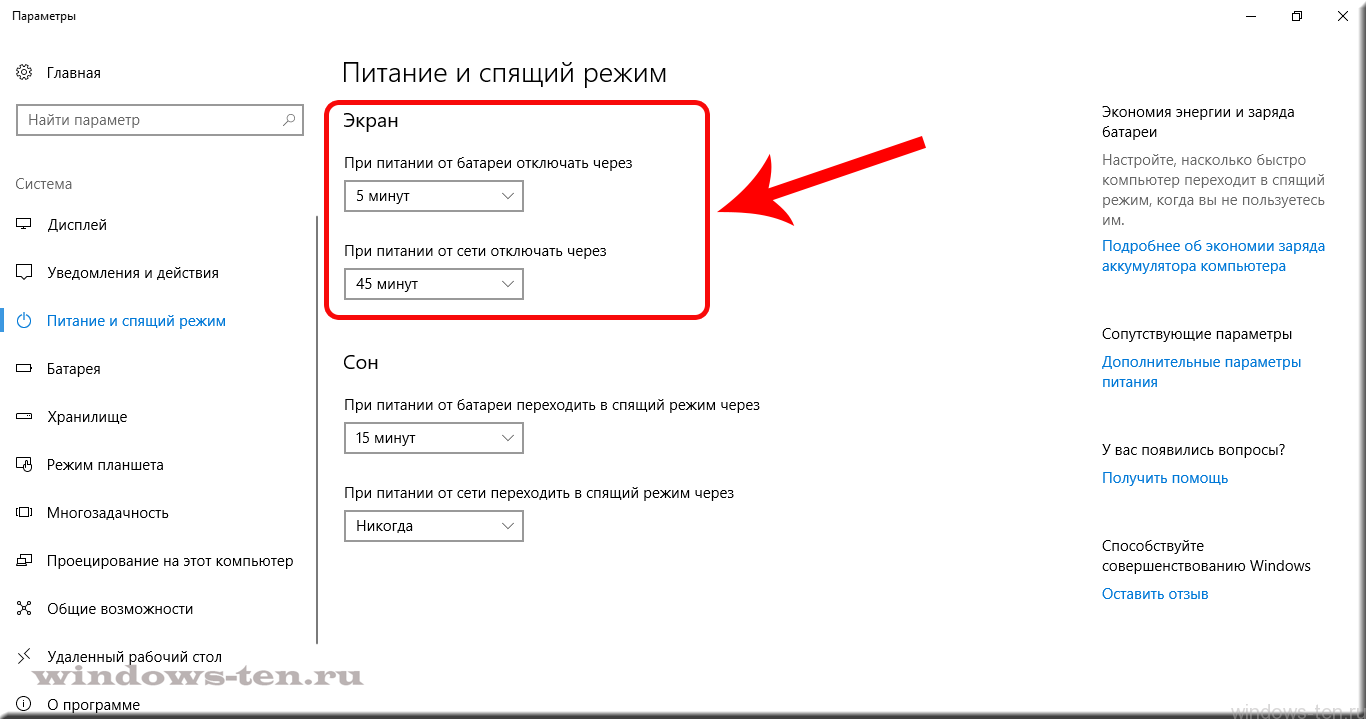Спящий режим windows 7
