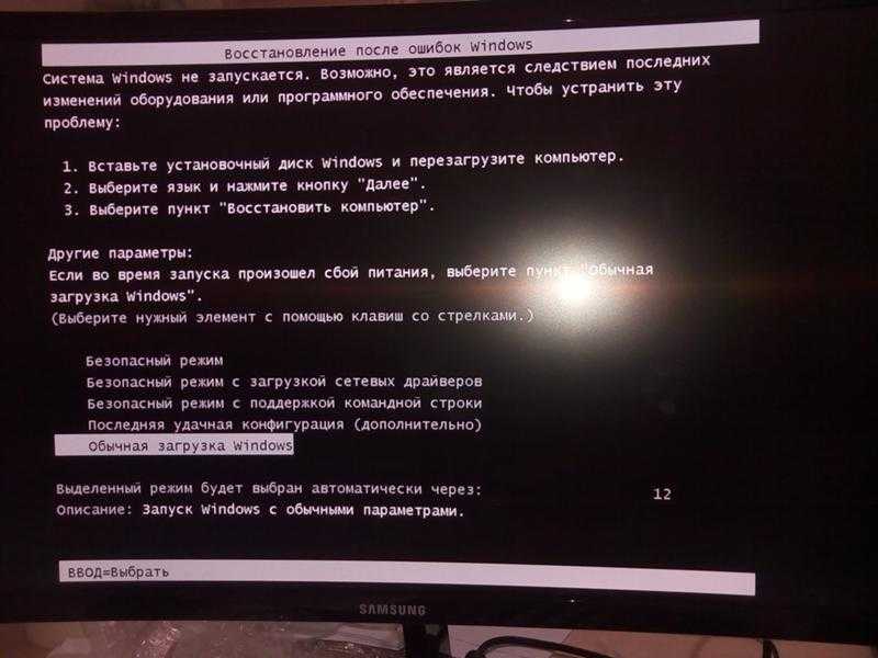 Почему не включается компьютер