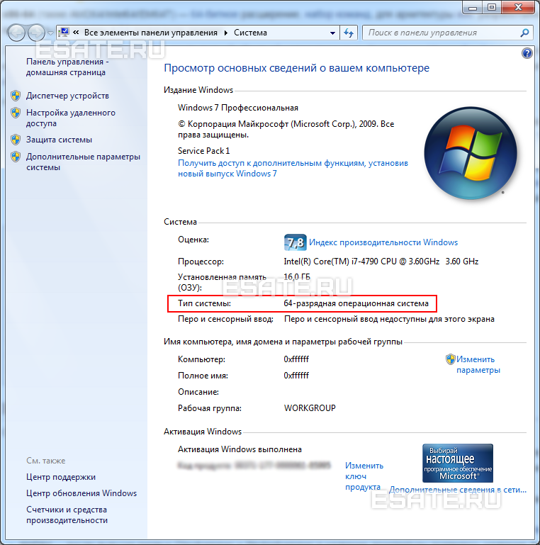 Что такое разрядность операционной системы windows? какие разрядности бывают? [x32, x64, x86]