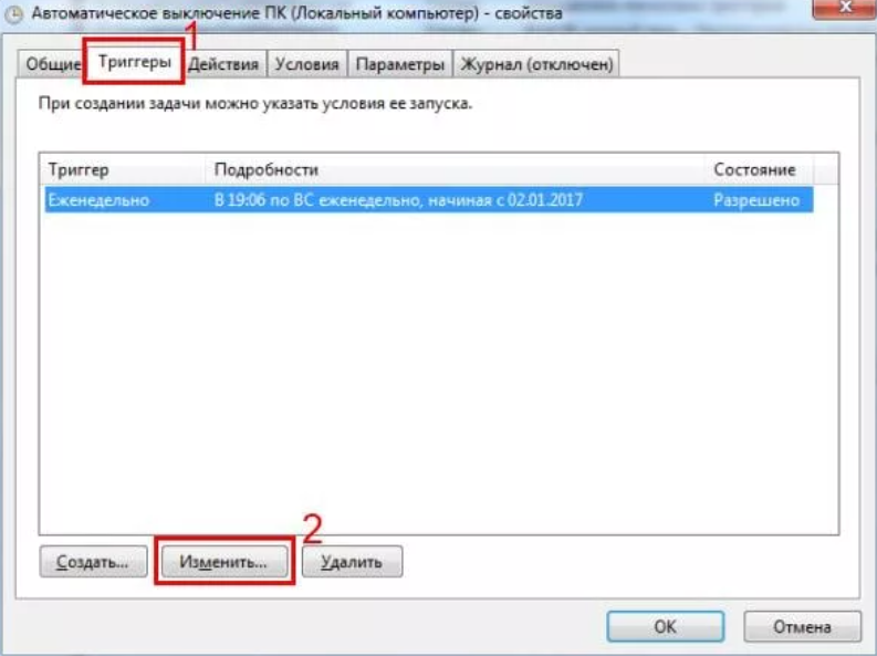 Как автоматически выключить компьютер с windows 7, 8, 10 (4 простых способа)
