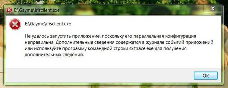 Не удалось запустить параллельная конфигурация неправильна