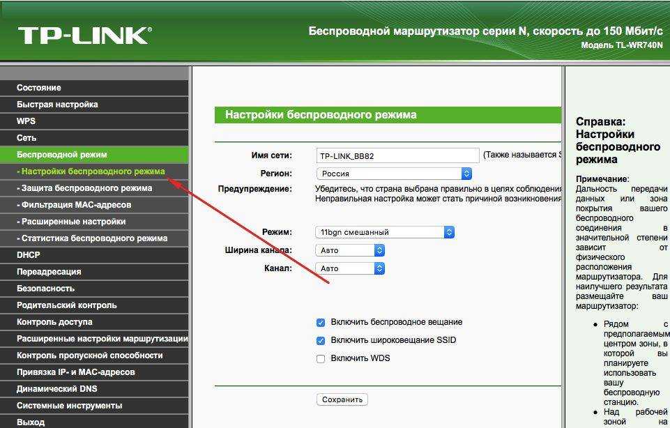 Как узнать ssid wi-fi сети на компьютере, телевизоре или телефоне: где найти