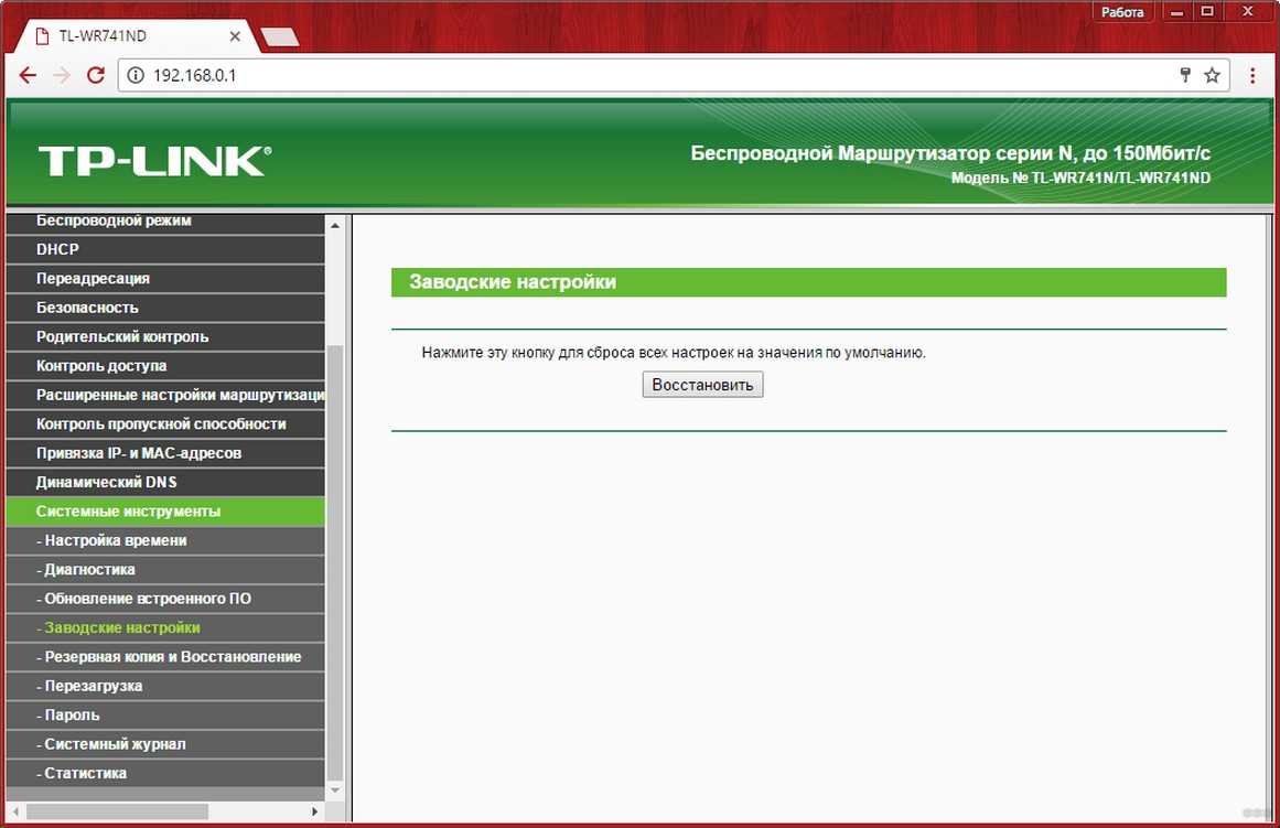 На роутере не горит лампочка интернет (wan) - настройка wi-fi роутера