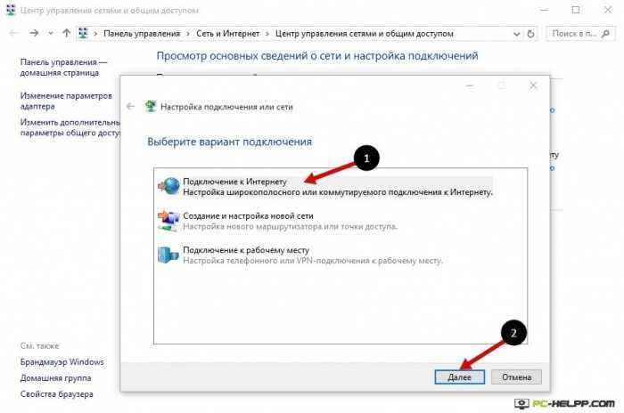 Подробная инструкция по настройке интернета Интертелеком Устанавливаем драйвер на модем и настраиваем соединение с интернетом Возможные ошибки при подключении и их решение