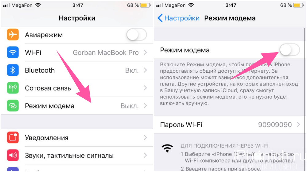 Как подключить интернет к компьютеру через телефон андроид