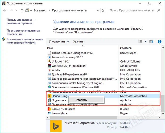 Бинг бар что это за программа? - о компьютерах просто