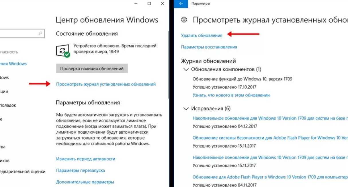 Скинь обновление. Обновление виндовс. Обновление системы Windows. Обновление Windows 10. Удаление обновлений виндовс 10.