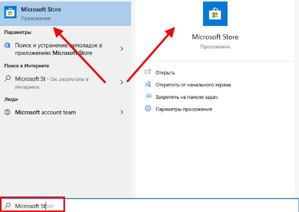 Найти майкрософт. Как удалить приложение в Майкрософт сторе. Как удалить приложение в Microsoft Store. Как удалить приложение из Microsoft Store. Майкрософт стор где находится.