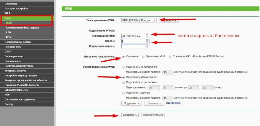 Настроить интернет на ноутбуке виндовс 10