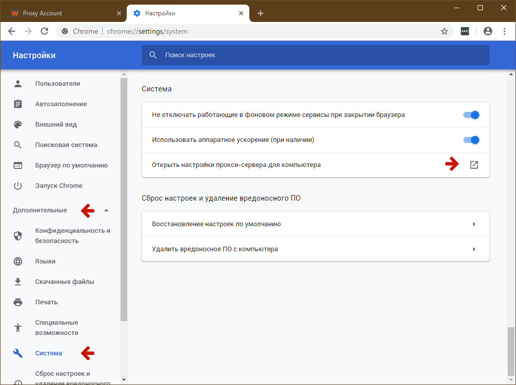 Ошибка соединение сброшено err_connection_reset – как исправить в chrome, opera, яндекс.браузер‎?