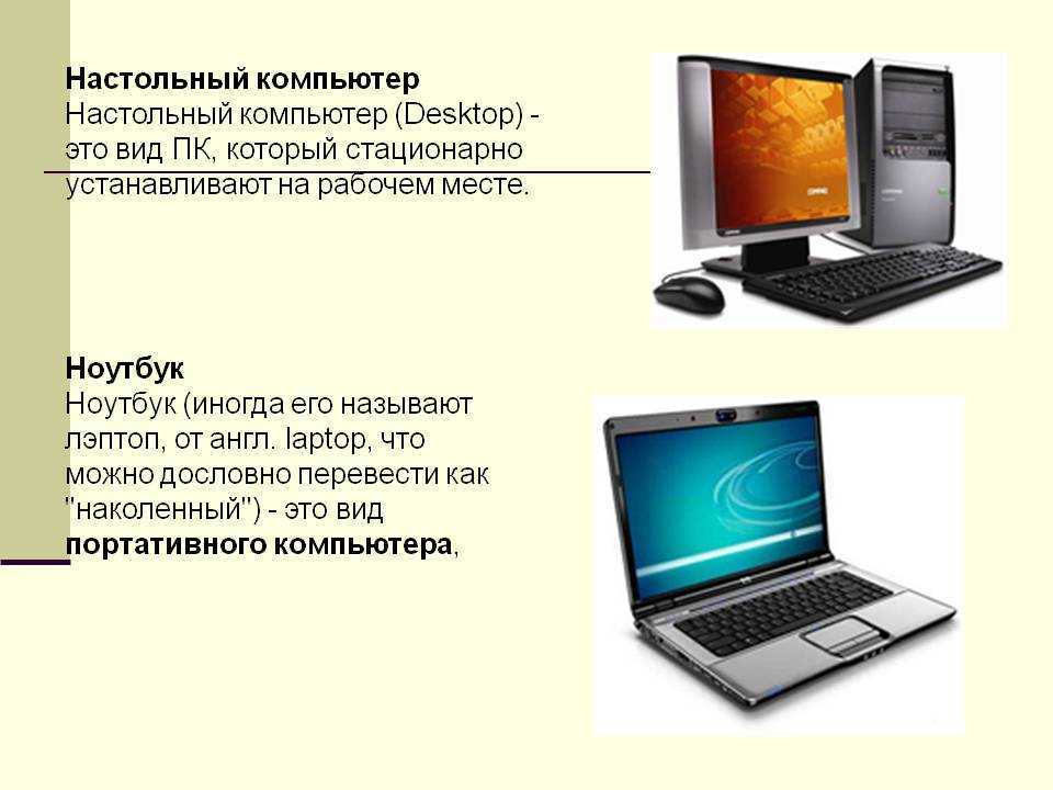 Как сделать презентацию если нет компьютера и ноутбука