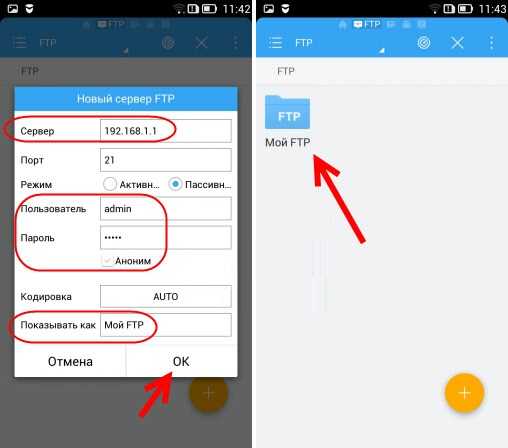 Как по вай фай передать файлы с компьютера на смартфон или планшет на андроид