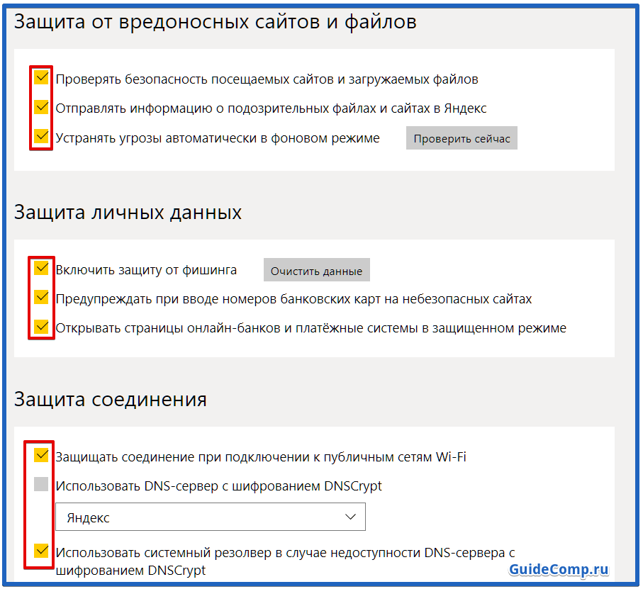 Chrome заблокировал файл как опасный: как отключить или убрать, что делать