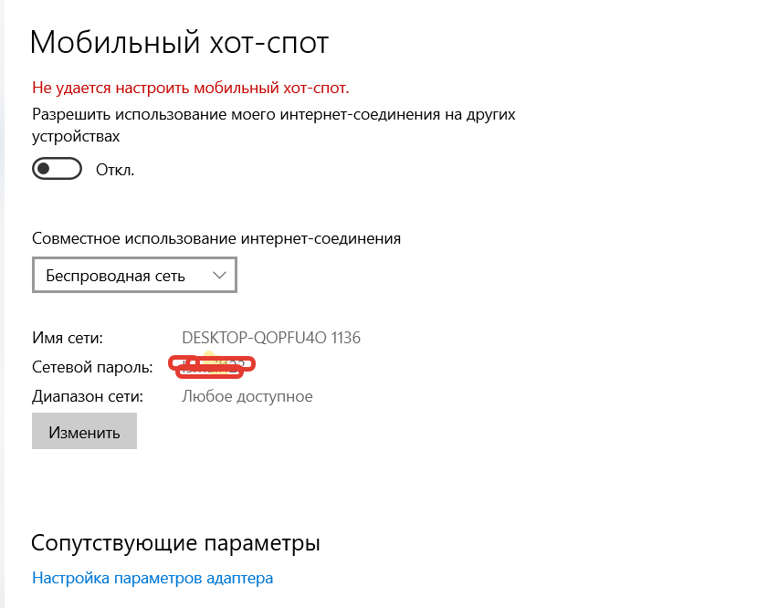 Перестал работать wi-fi в ноутбуке с windows 10: способы решения проблемы