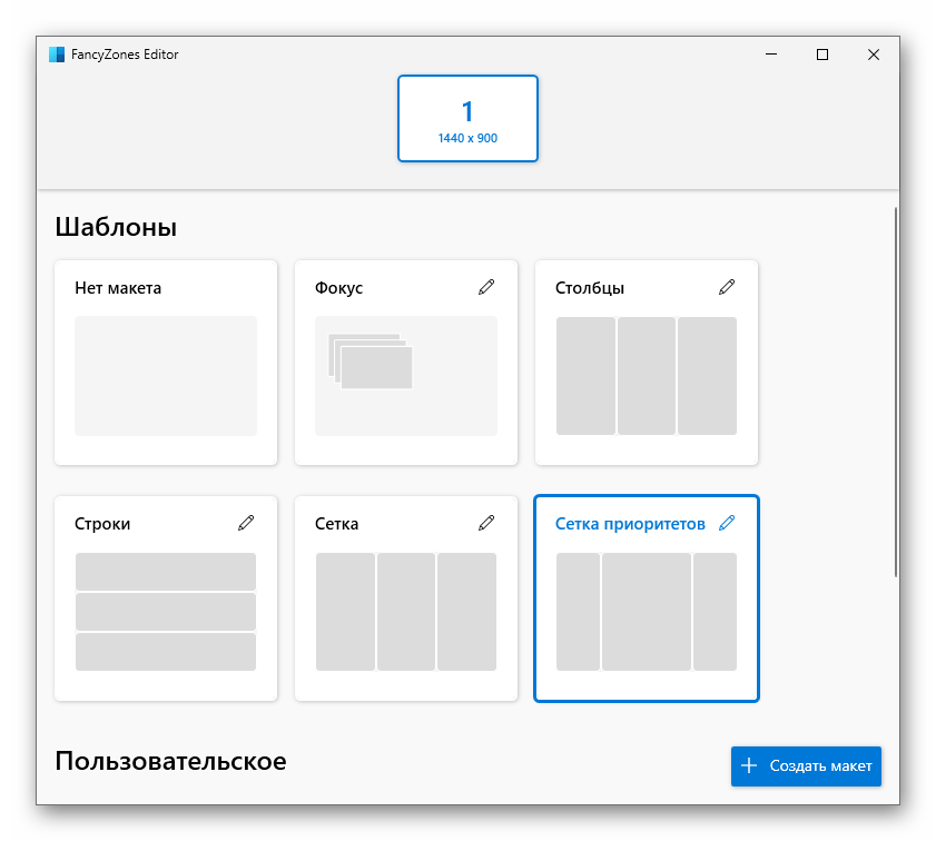 Как разделить экран в windows 10