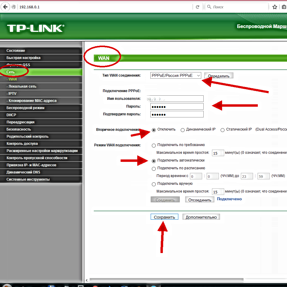 Высокоскоростное подключение к интернету windows 10