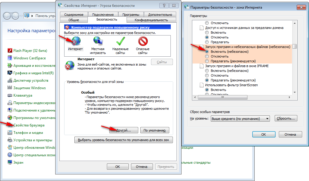 Настройка internet explorer (часть 1) / разное / статьи / it помощь