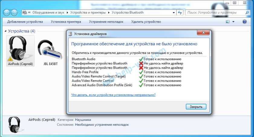 ✅ как подключить наушники airpods к компьютеру/ноутбуку (на windows) - pc-windows.ru