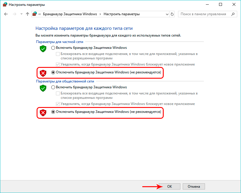 Добавляем программу в исключения в брандмауэре windows 10