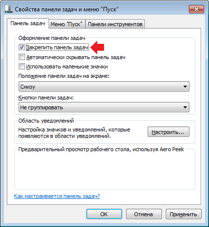 Перенести панель вниз. Как на компьютере панель задач поставить снизу. Переместилась панель задач. Как переместить панель. Развернуть панель задач.