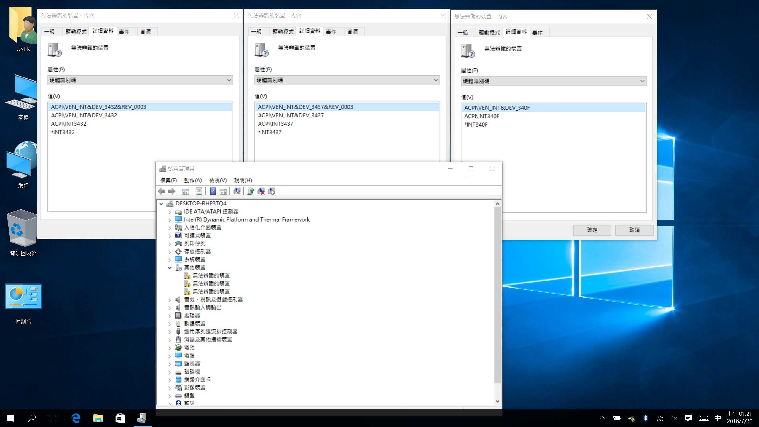Неизвестное устройство acpi int33a0 0 в windows 10