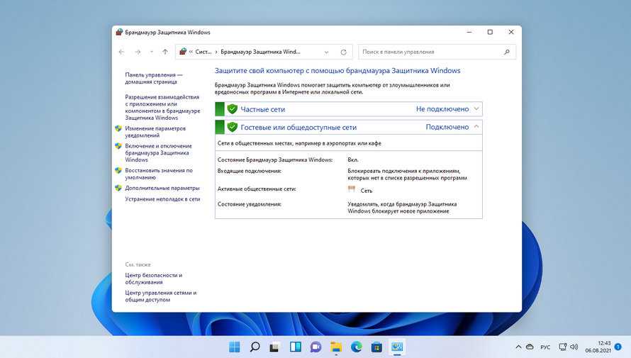 Как на виндовс 11 отключить защитник и антивирус