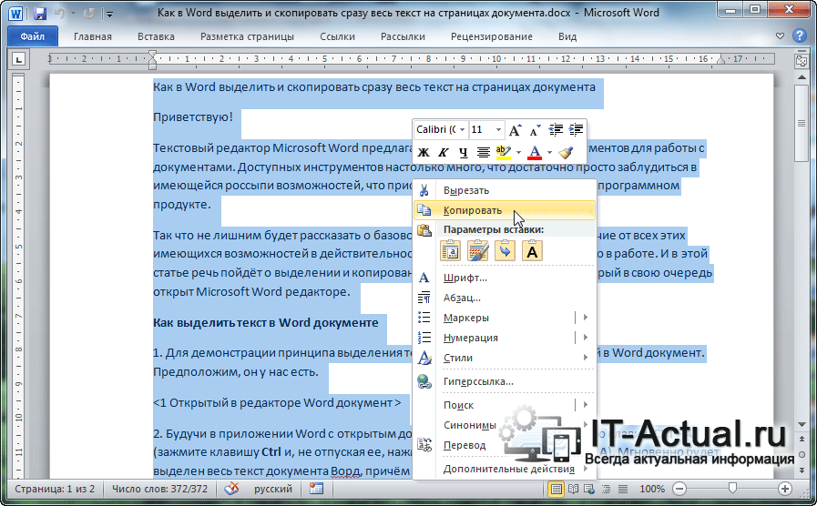 Как скопировать текст с презентации с сайта