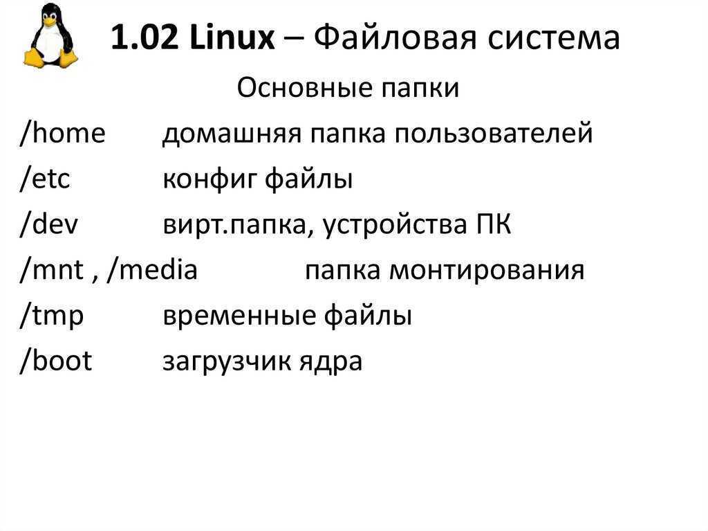 Передача файлов между компьютерами linux и windows | сеть без проблем