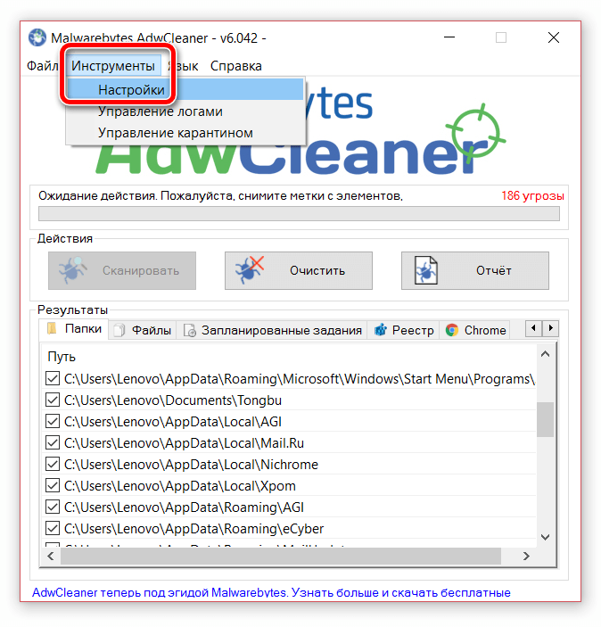 Программа adwcleaner: как настроить антивирус, пользоваться и полностью удалить с компьютера эту утилиту?