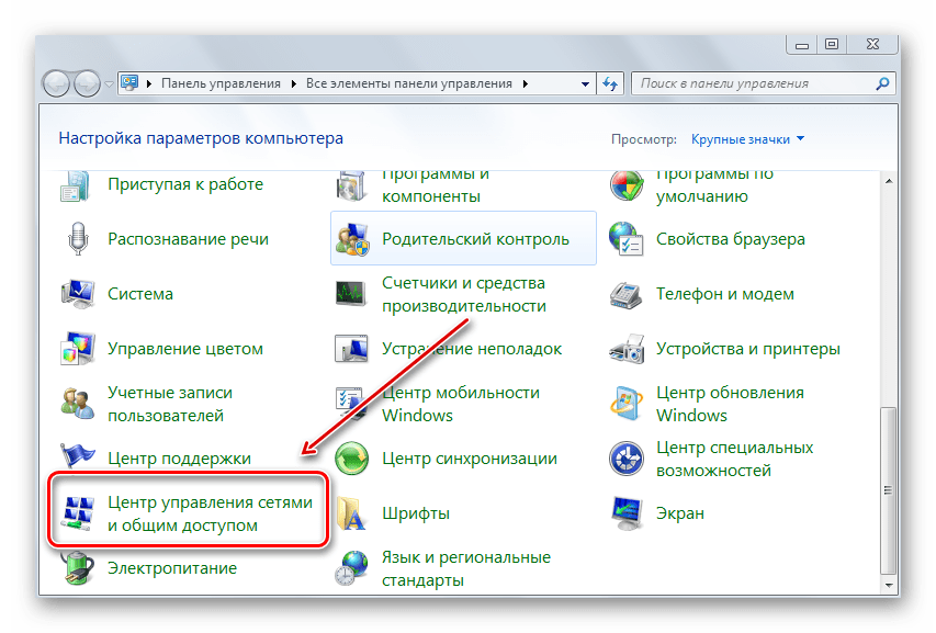 Почему от вайфая не работает ютуб. Ноутбук не видит вай фай сети виндовс 7. Панель управления WIFI. В ноутбуке не отображается вай фай. Что делать если компьютер не видит сеть WIFI.