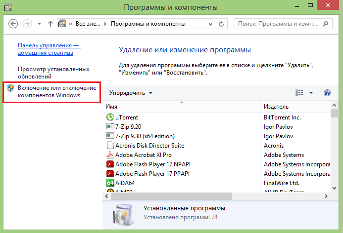 Как удалить программы в командной строке или windows powershell