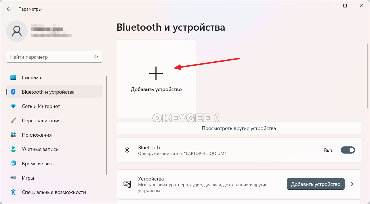 Как проверить наличие bluetooth на компьютере