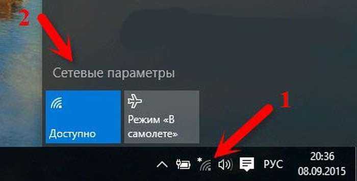 Ноутбук с виндовс 10 не видит вай-фай сети