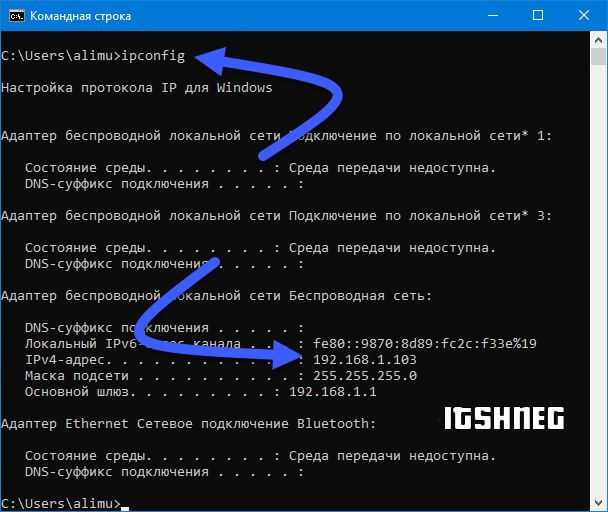 Как узнать айпи адрес компьютера на windows 10, 7