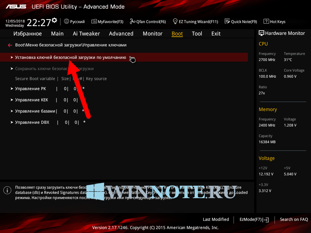 Utility mode. UEFI Boot Security. BIOS UEFI загрузка. Биос отключить UEFI. UEFI secure Boot как отключить.