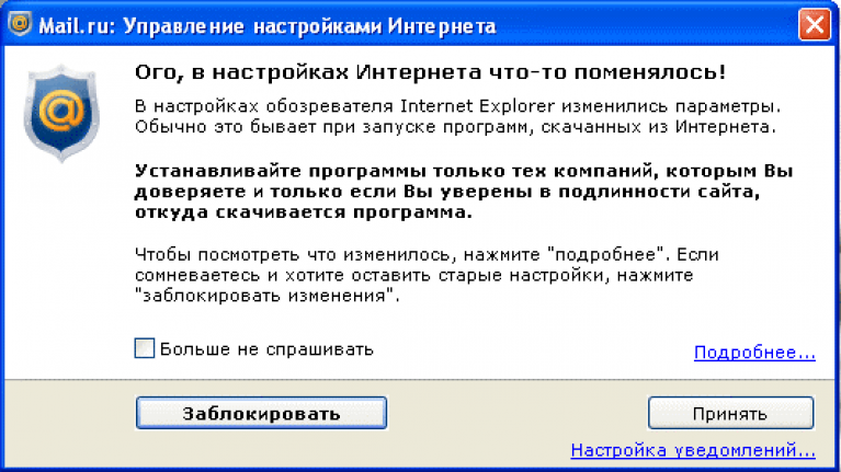 Acrotray - что это за программа, как отключить из автозагрузки?
