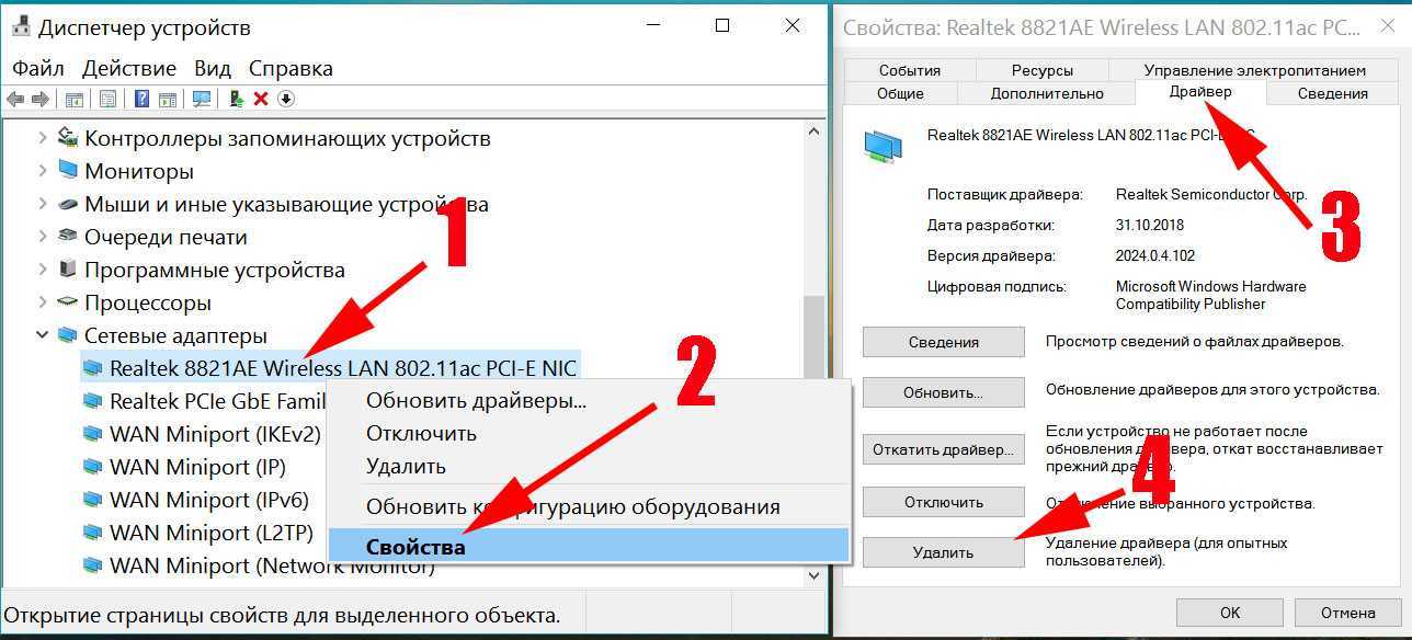 Как установить драйвер на wifi. Драйвера на вай фай для ноутбука. Обновит вай фай. Как установить драйвер на вай фай ПК. Как обновить драйвер вай фай на ноутбуке.