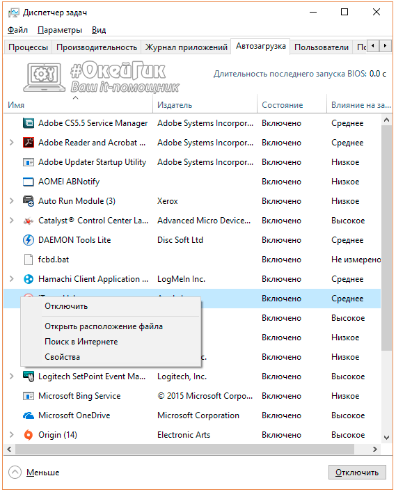 Что такое igfxhk.exe? полное руководство