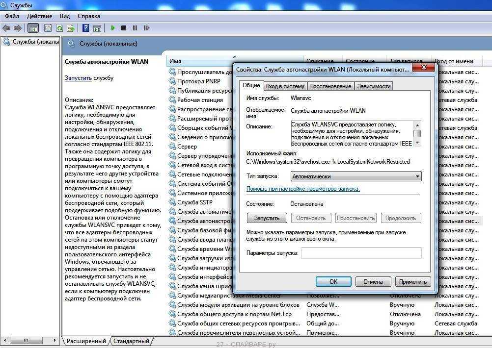 Беспроводная сеть отключена в windows 10: как включить?