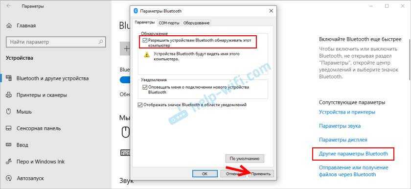 Не работает bluetooth на ноутбуке windows 10: как исправить?