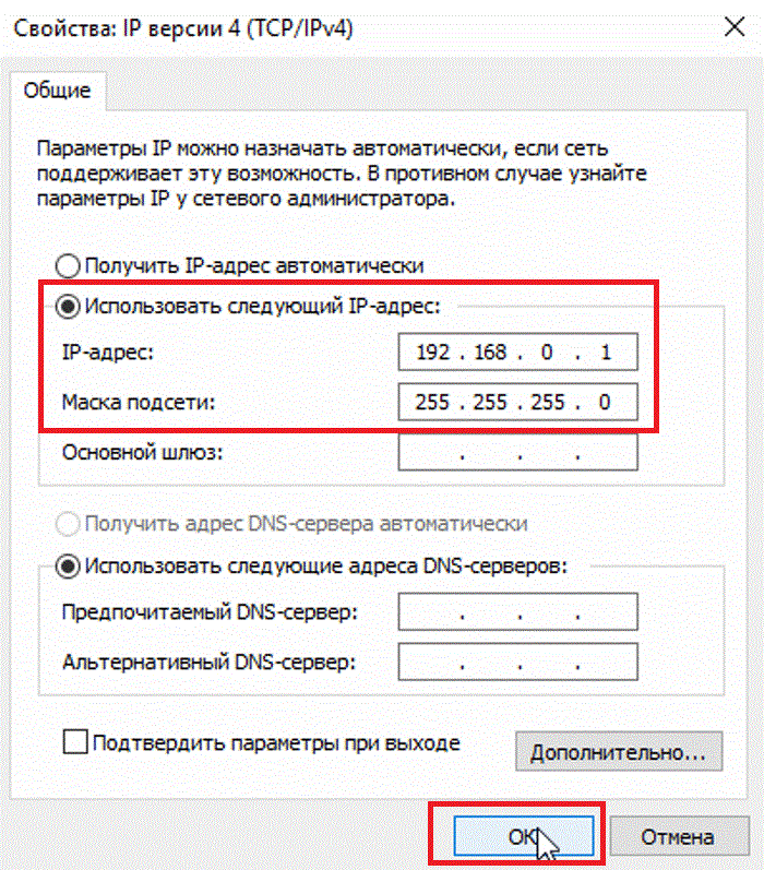 Как установить статический ip-адрес в windows. настройка ip адреса вручную: как и где установить и прописать